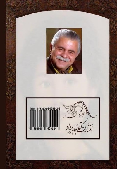 یک مشت دل